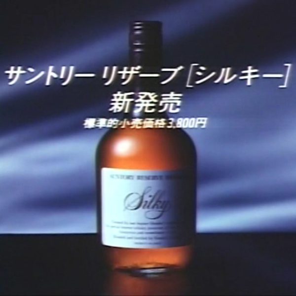Suntory Reserve Whisky “Silky” Mazurek