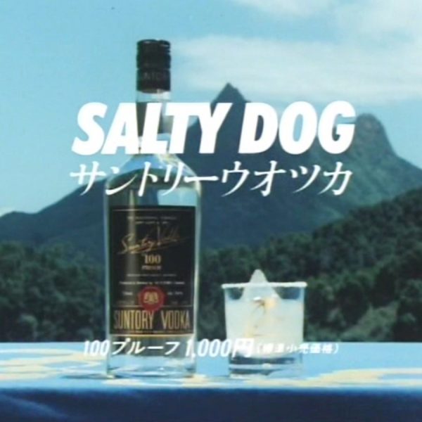 Suntry Vodka Salty Dog “Tropical Hi-Noon”