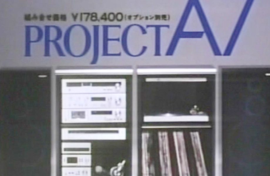パイオニアプロジェクトA7レコードジャケットCM