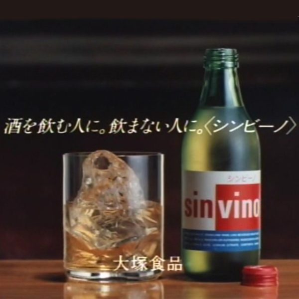 Otsuka Foods “Sin Vino” On the rocks
